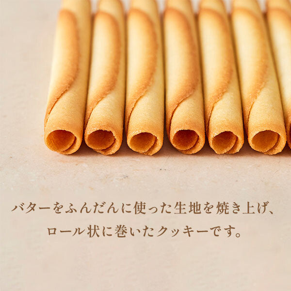 【Pre-Order】YOKU MOKU Cigare Rolled Butter Cookies – 20 Pieces YOKU MOKU