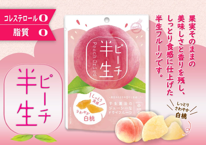 DOSHISHA HALF RAW DRIED PEACH 80g