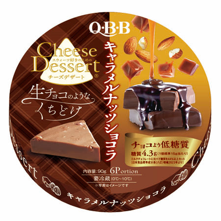 【Refrigerate】QBB Cheese dessert (6 pieces)Caramel Nut Chocolate