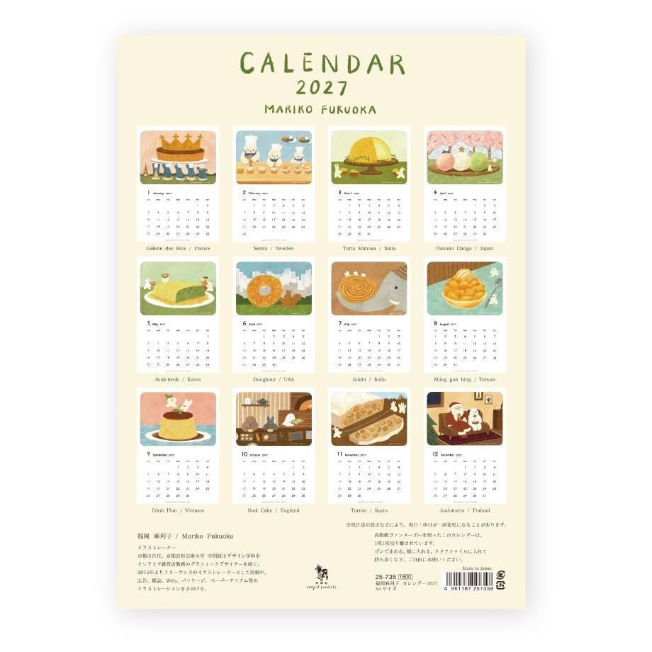 Mariko Fukuoka 2027 calendar artwork – image 21