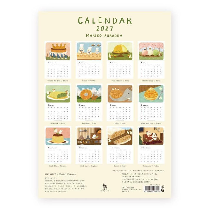 Mariko Fukuoka 2027 calendar artwork – image 21