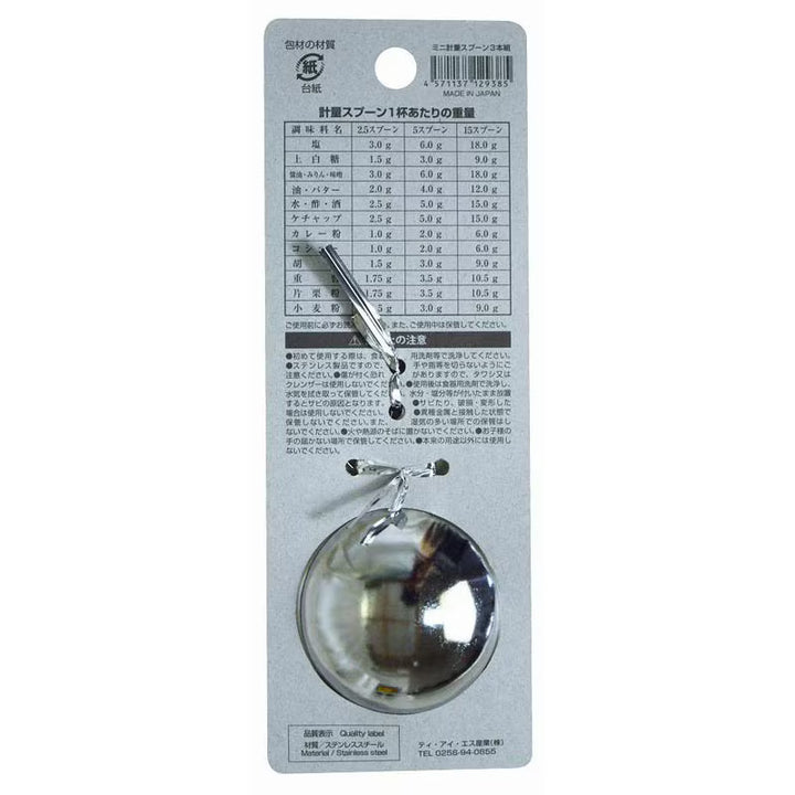 Mini Stainless Steel Measuring Spoons – Set of 3, Made in Japan TIS Industry