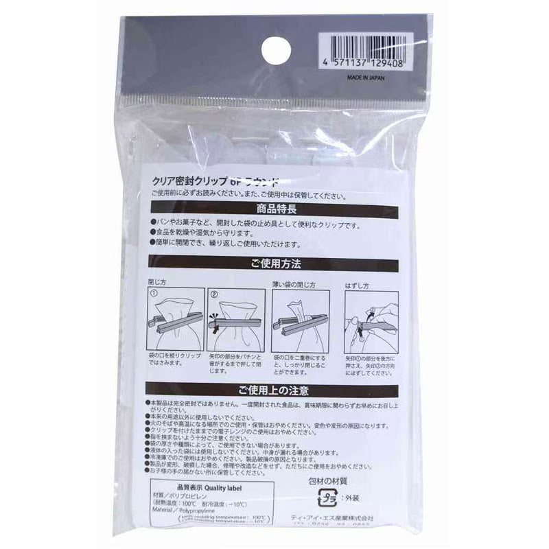 Clear Sealing Clips (Pack of 6) Yui mart