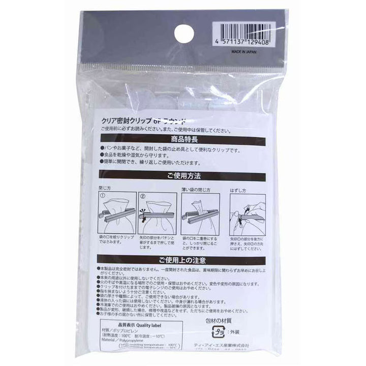Clear Sealing Clips (Pack of 6) Yui mart
