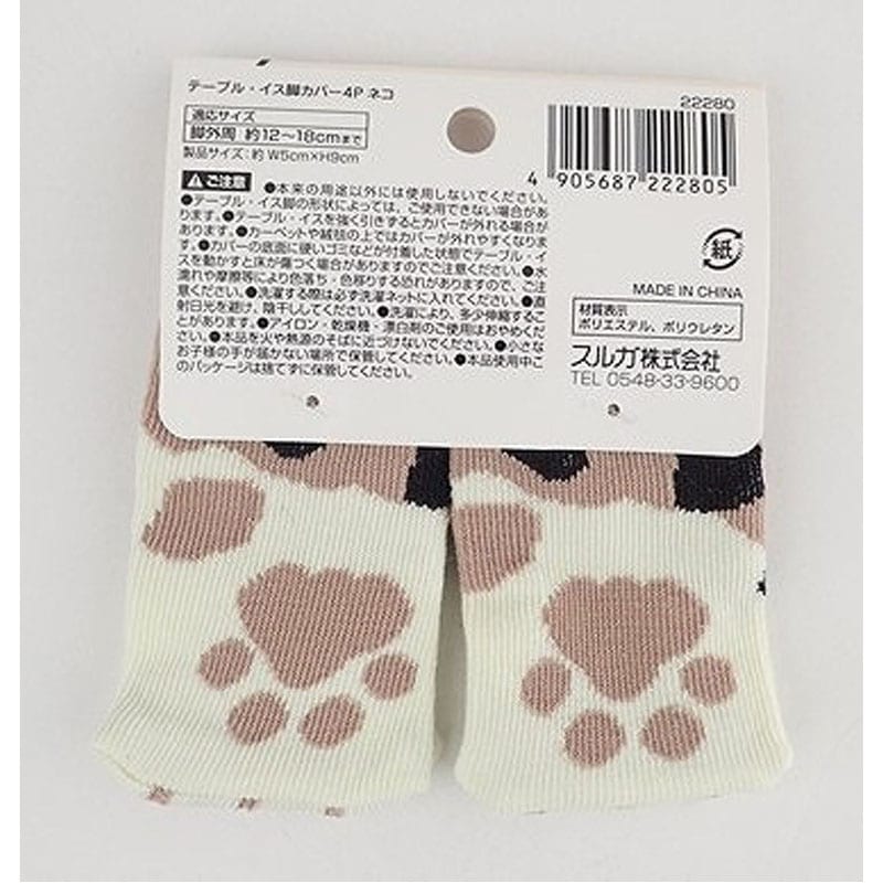 Table/chair leg cover 4P cat