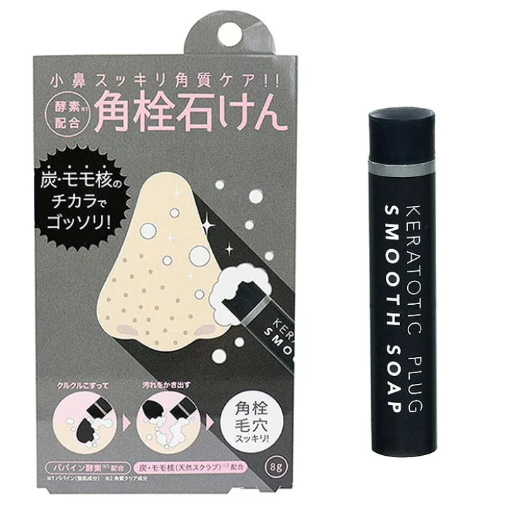 Sugi Cogit Enzyme-Blended Scrub Type Exfoliating Soap Stick 8g