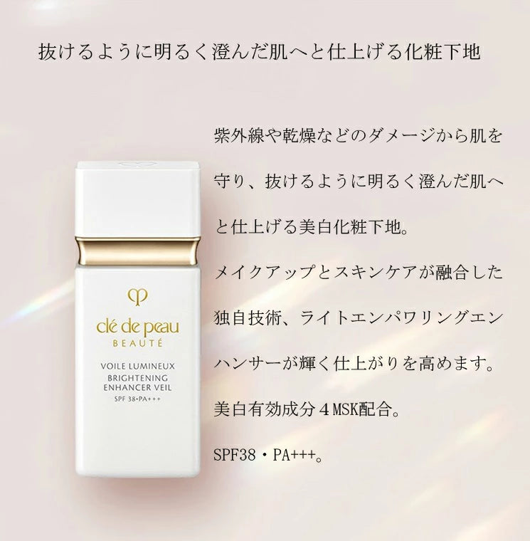 CPB Clé de Peau Beauté Voile Lumine 30ml Yui mart