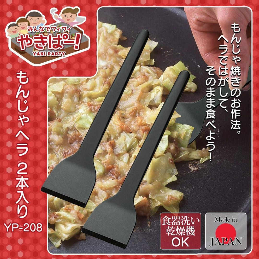 Shimomura Kogyo Monja Spatula set of 2