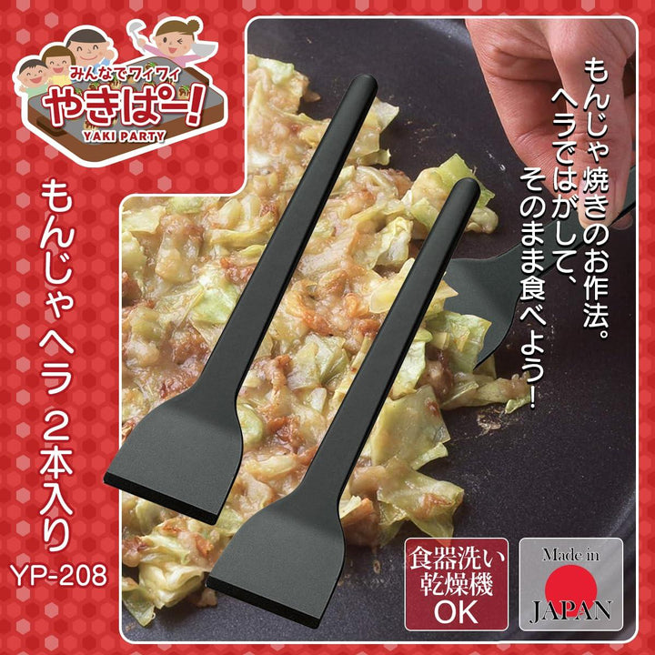 Shimomura Kogyo Monja Spatula set of 2
