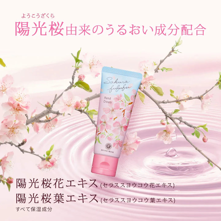 Sakura Fufufu Hand Cream 45g Yui mart
