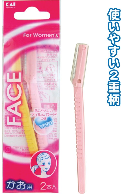KAI facial razor 2 pack JAN 4901331010835 image