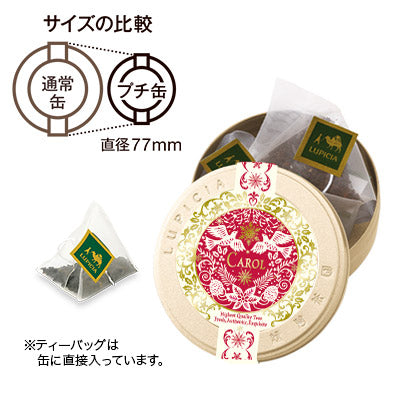 Lupicia Christmas Mini Tea Bag Set (2 types)