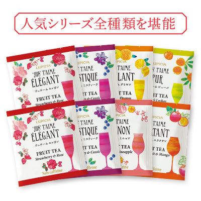 LUPICIA JUS T'AIME six flavor fruit tea individually wrapped servings