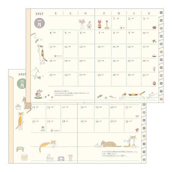 MIDORI Cat A6 Planner cozy interior illustration