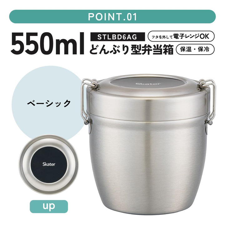 Skater 550ml insulated lunch jar with removable inner container