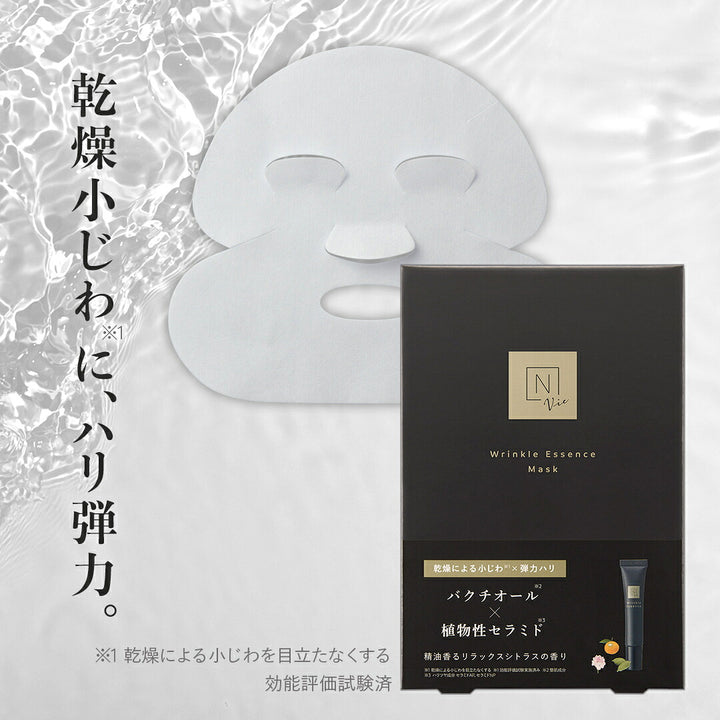 N organic Vie essence sheet mask and box