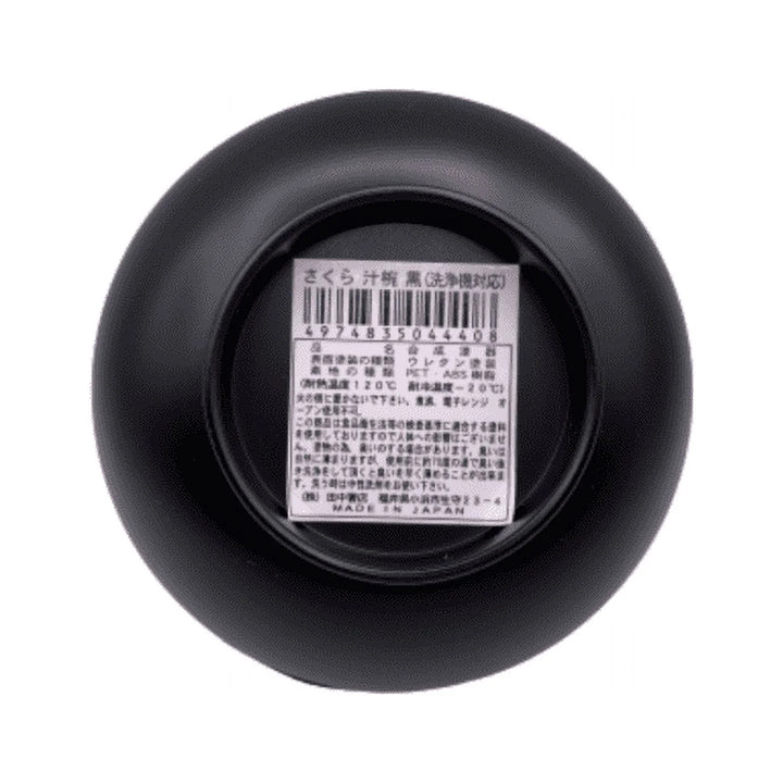 A middle bowl （Washing-up washing machine OK） Sakura Black, Size S