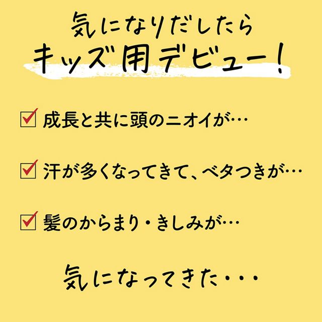 Merit Kids' Hair Conditioner, Pump Bottle, 360 ml Yui mart