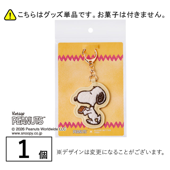 Snoopy Sugar Butter Tree Sagara embroidered keychain – view 3