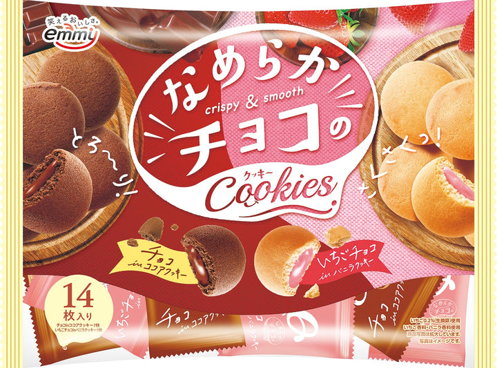 Shoei Delicy Smooth Chocolate Cookie Assortment 14 pieces Japanese cookie bag