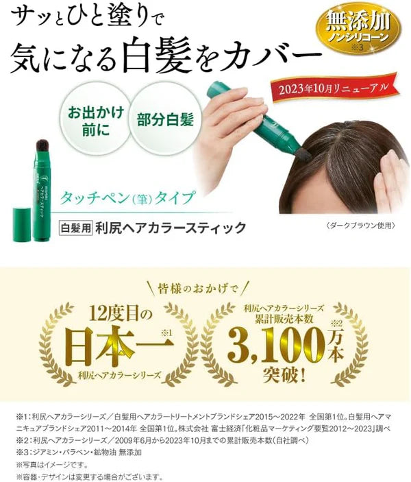 Sastty Japan Rishiri Gray Hair Hidden Dye (Dark Brown)20g Yui mart