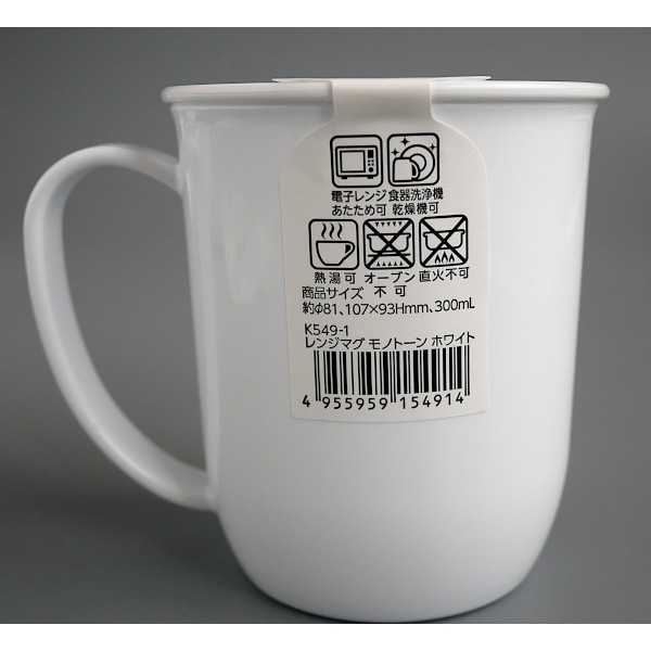 Range mug, monotone, white