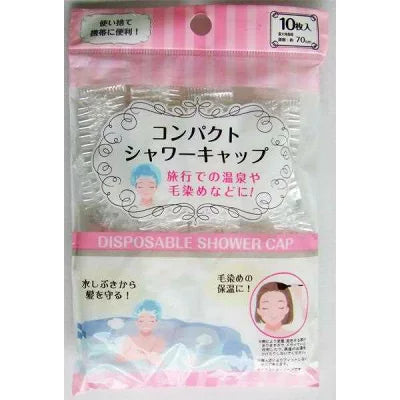 Disposable Compact Shower Caps (10-Pack) Yui mart