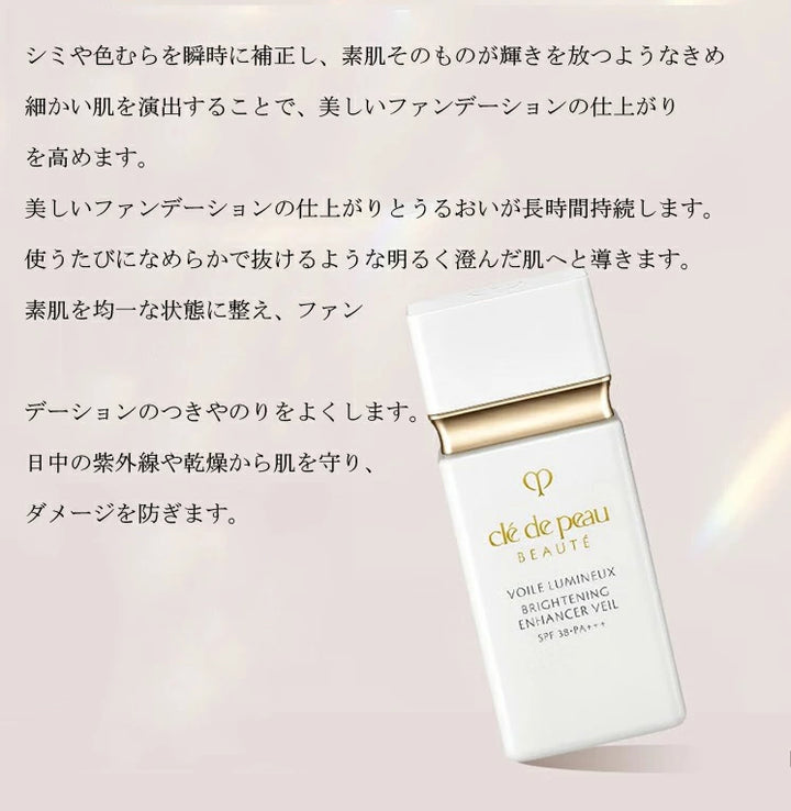 CPB Clé de Peau Beauté Voile Lumine 30ml Yui mart