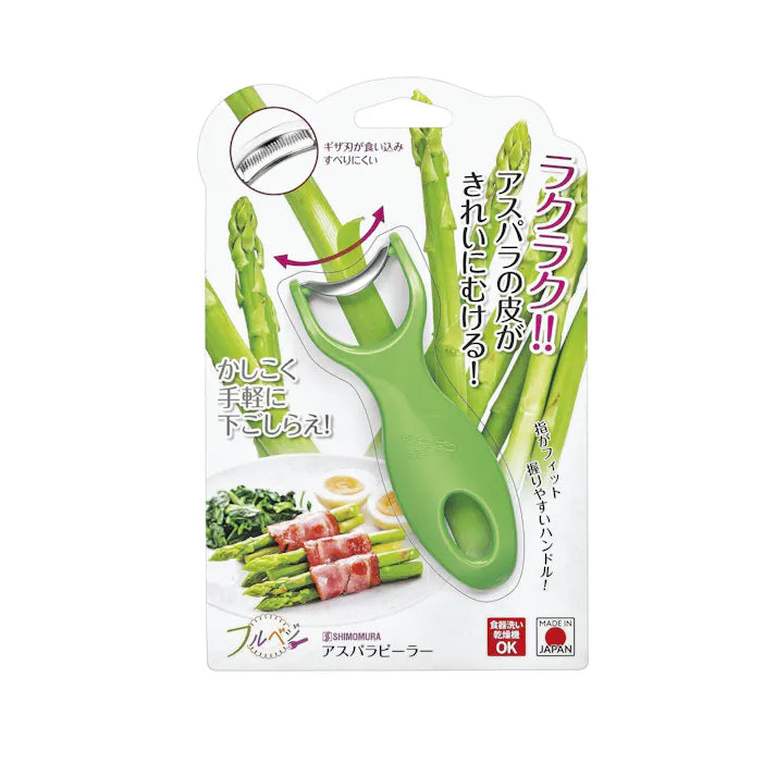 Shimomura Kogyo Asparagus Peeler FV-657