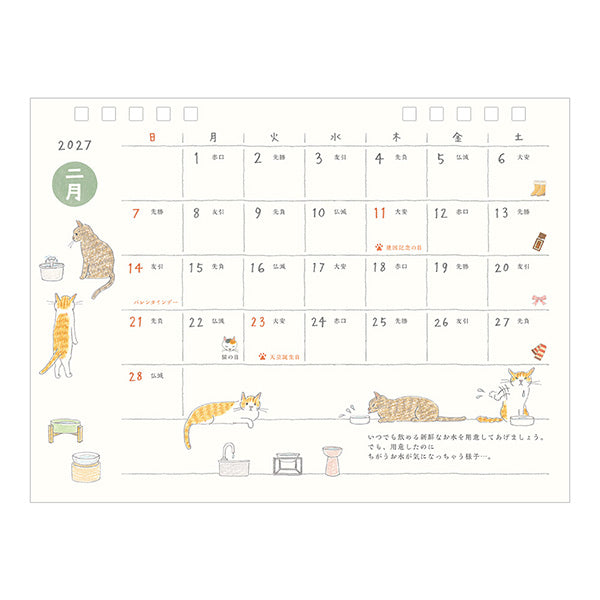 MIDORI 2027 Cat desk calendar monthly illustration pages