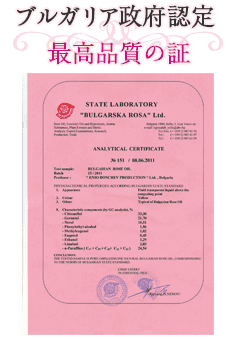 DHC Bulgarian Rose Aroma Capsules product feature image
