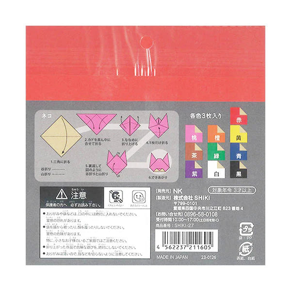 PAPEL ORIGAMI 30P (15X15CM) 10 COLORES Yui mart