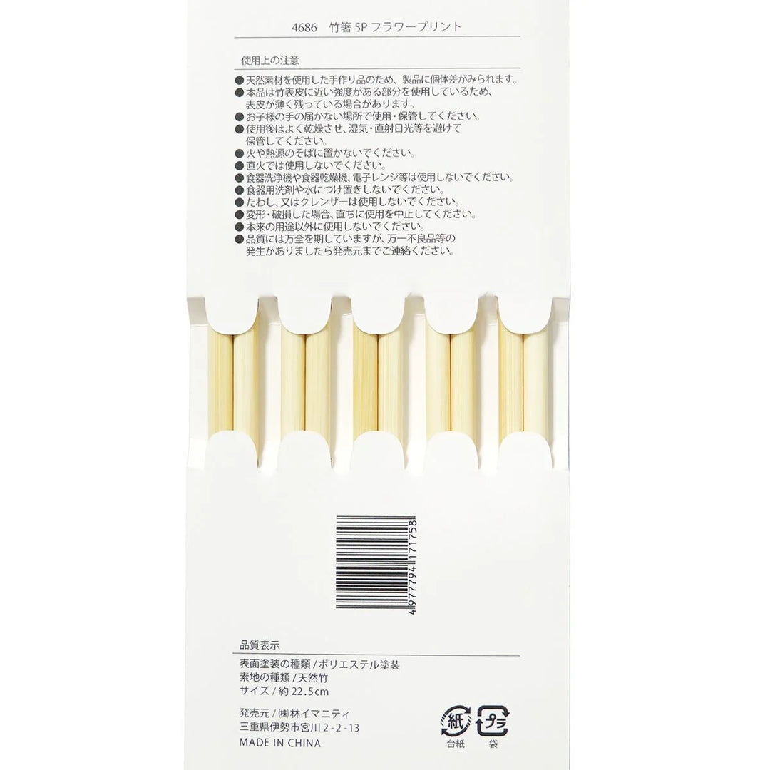 Watts model 344967 floral bamboo chopsticks in retail packaging