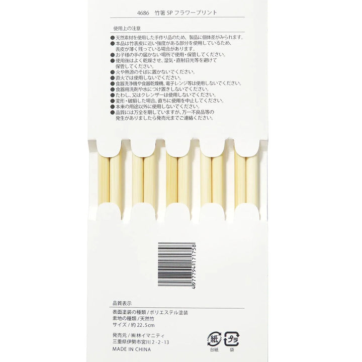 Watts model 344967 floral bamboo chopsticks in retail packaging