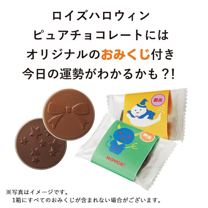 ROYCE Halloween Waku Waku Box individually wrapped chocolates