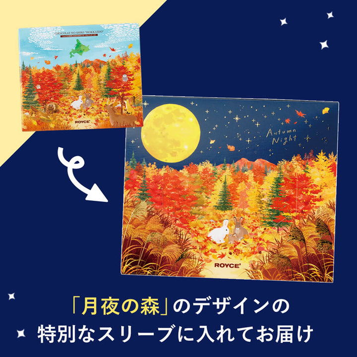 ROYCE Chocolat no Shiki HOKKAIDO Autumn Package seasonal sleeve and chocolates