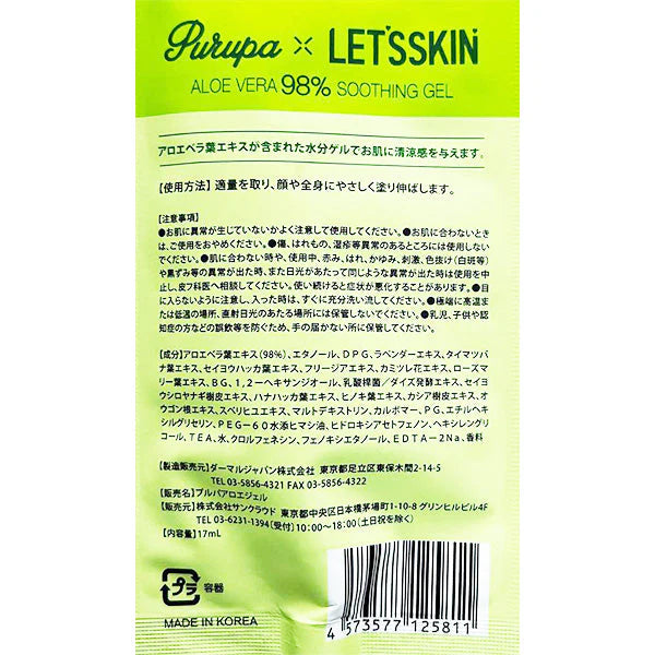 Pulpa Aloe Gel 17ml Yui mart