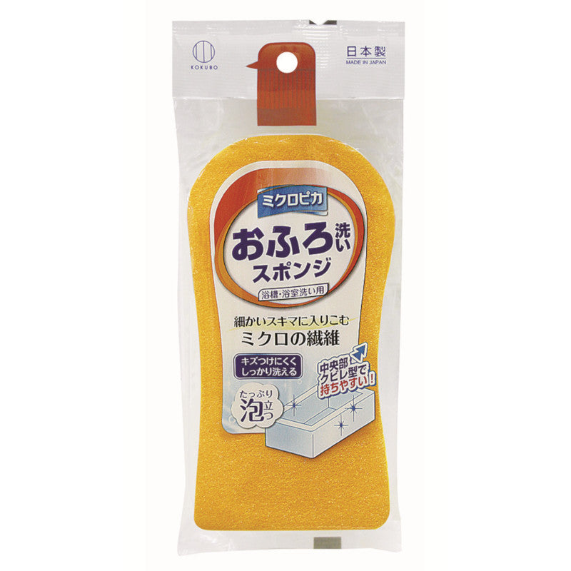 KOKUBO Micro Pika microfiber bath cleaning sponge