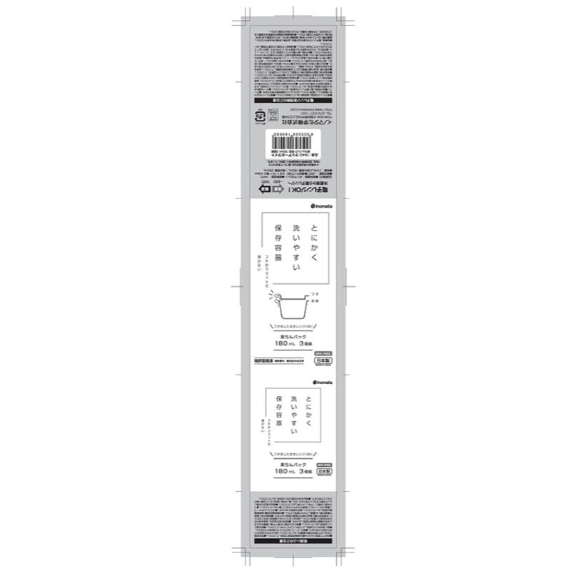 Inomata microwave food container package