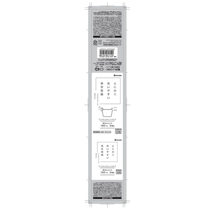 Inomata microwave food container package