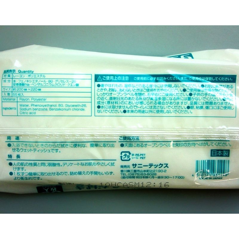 Can Do adult body cleansing wipes non-alcohol fragrance-free 55 sheets detail