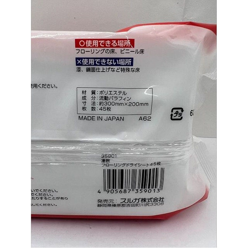 Sugoudekun floor cleaning dry sheet usage details