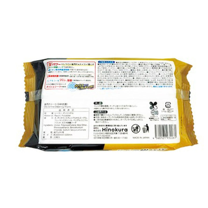 Oil stain sheet 20 sheets (24h antibacterial) Yui mart