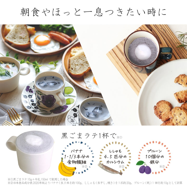 Kuki Caffeine-Free Black Sesame Latte  – Rich in Iron & Calcium 150g Yui mart