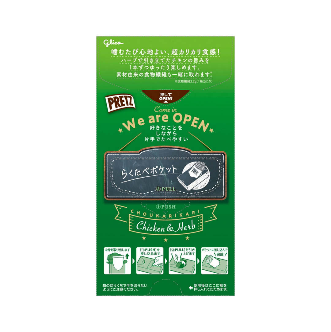 Pretz Herb Chicken Flavor Salt And Pepper Crispy Sticks 55g Yui mart