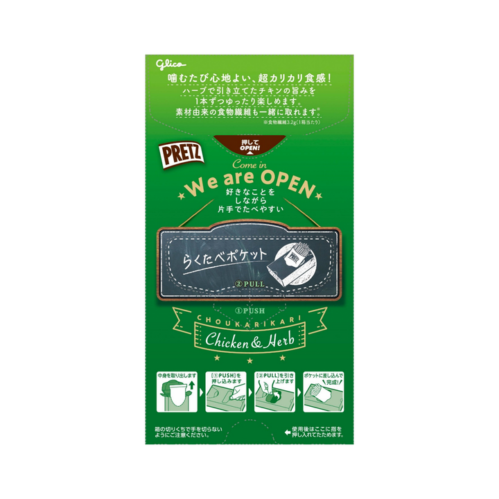 Pretz Herb Chicken Flavor Salt And Pepper Crispy Sticks 55g Yui mart