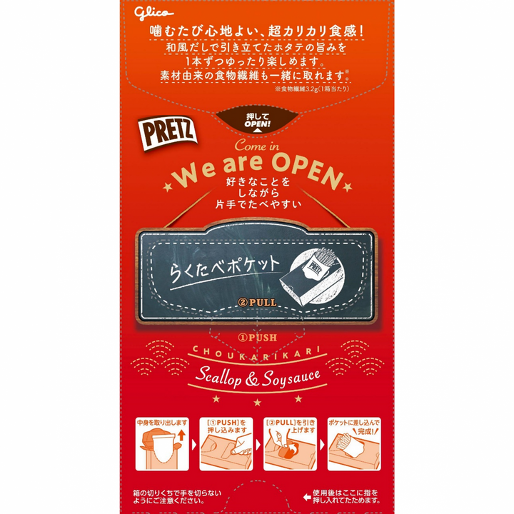 GLICO PRETZ Scallop Soy Sauce 62g Yui mart