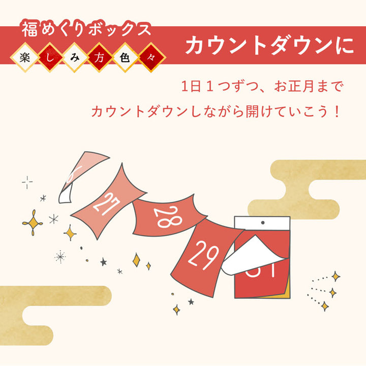 【pre-order】Royce Lucky Box