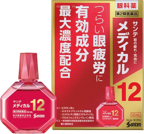 Sante Remedyl 12 12mL Japan Eye Care Fatigue Relief Vitamin B12 Drops Yui mart