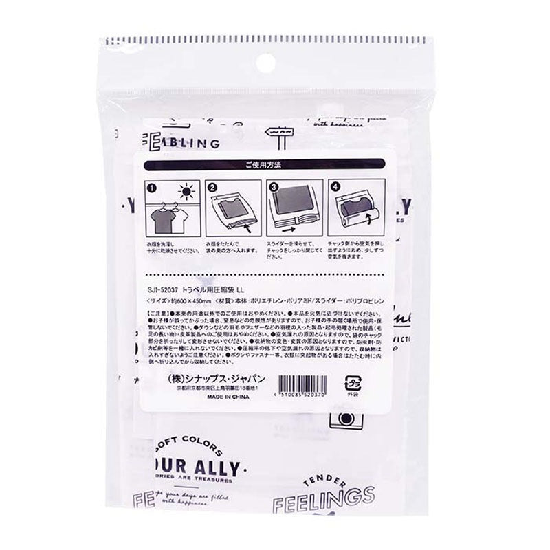 Travel compression bag LL Yui mart